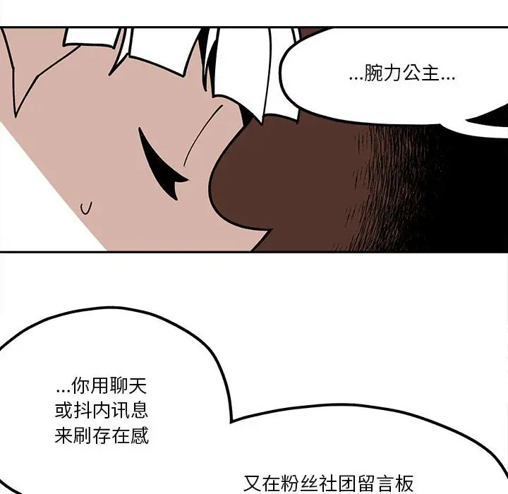 钢铁机械新娘[顶通]韩漫全集-第 29 话无删减无遮挡章节图片 