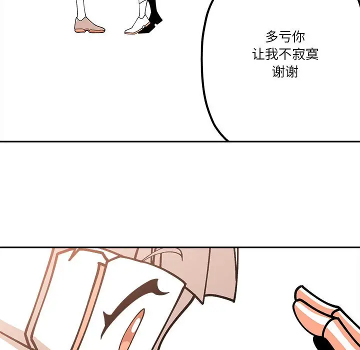 钢铁机械新娘[顶通]韩漫全集-第 29 话无删减无遮挡章节图片 