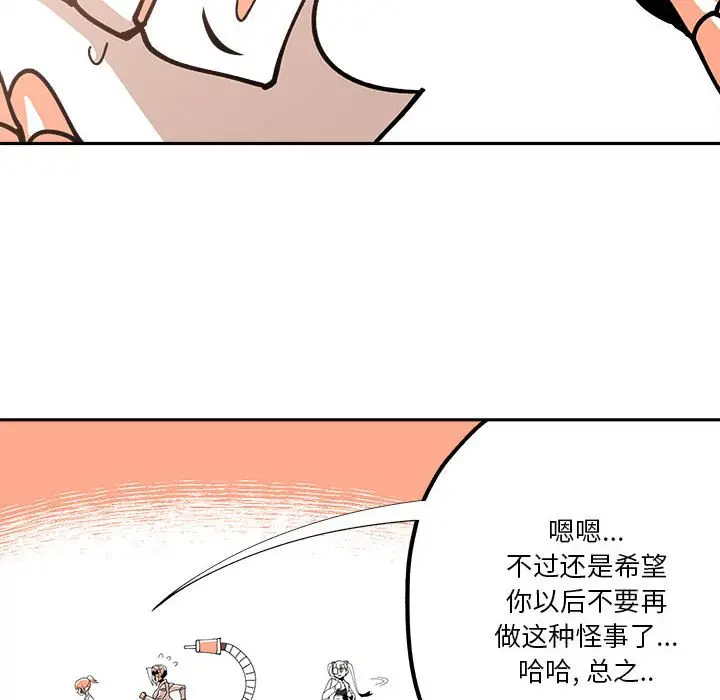 钢铁机械新娘[顶通]韩漫全集-第 29 话无删减无遮挡章节图片 