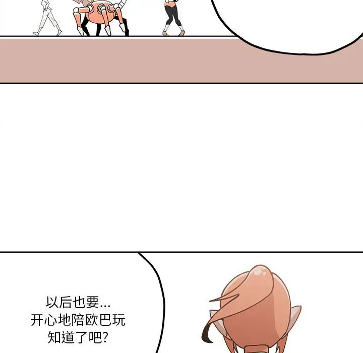 钢铁机械新娘[顶通]韩漫全集-第 29 话无删减无遮挡章节图片 