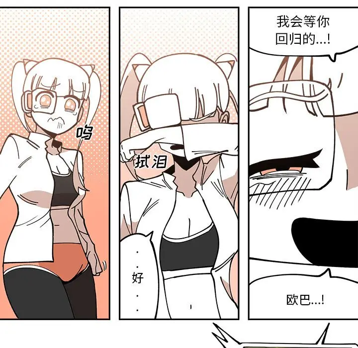 钢铁机械新娘[顶通]韩漫全集-第 29 话无删减无遮挡章节图片 