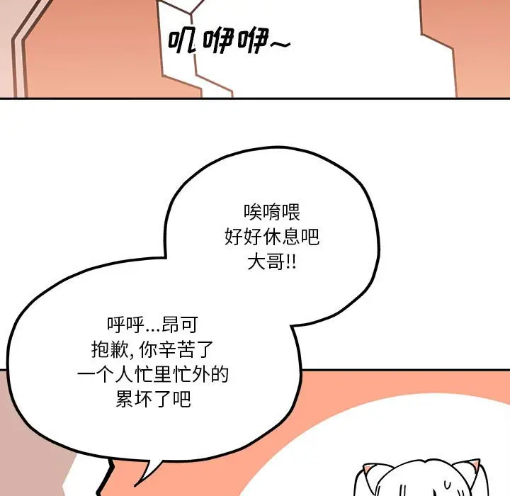 钢铁机械新娘[顶通]韩漫全集-第 29 话无删减无遮挡章节图片 