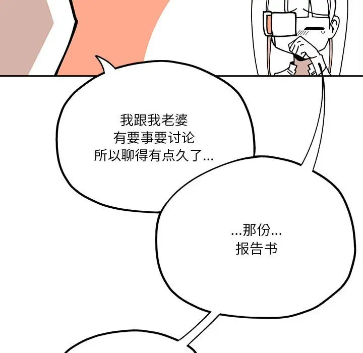 钢铁机械新娘[顶通]韩漫全集-第 29 话无删减无遮挡章节图片 