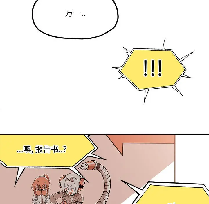 钢铁机械新娘[顶通]韩漫全集-第 29 话无删减无遮挡章节图片 