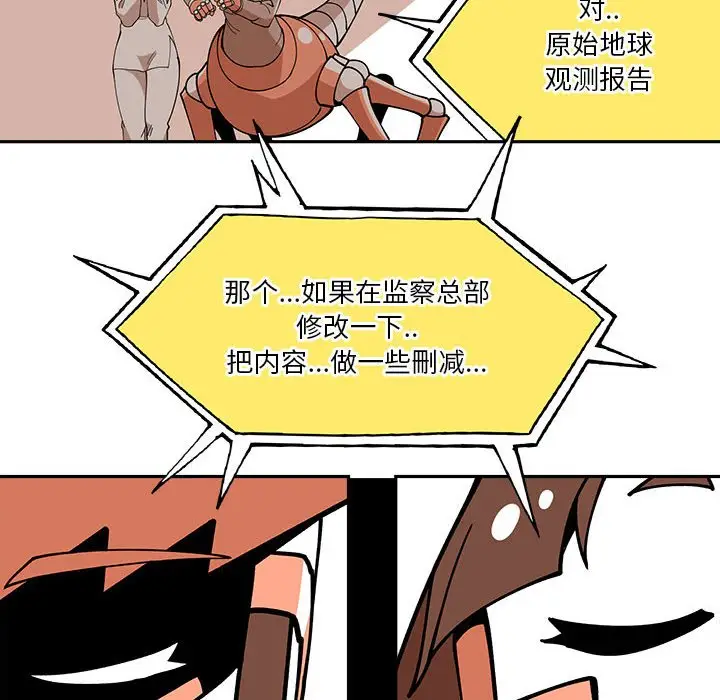 钢铁机械新娘[顶通]韩漫全集-第 29 话无删减无遮挡章节图片 