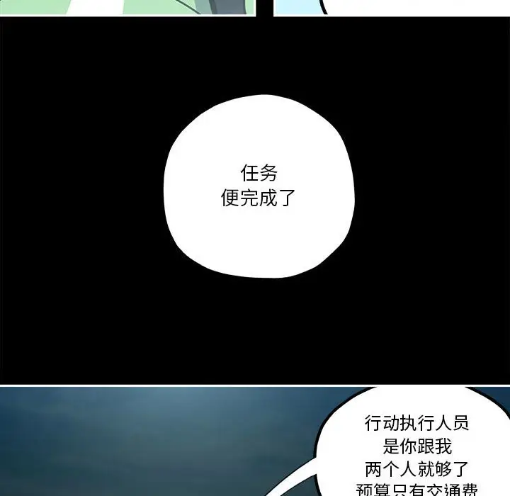 钢铁机械新娘[顶通]韩漫全集-第 30 话无删减无遮挡章节图片 