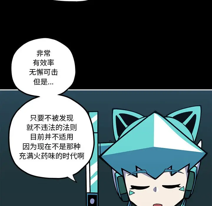 钢铁机械新娘[顶通]韩漫全集-第 30 话无删减无遮挡章节图片 