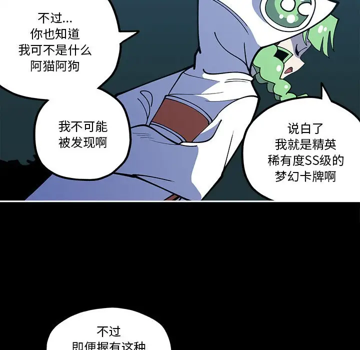 钢铁机械新娘[顶通]韩漫全集-第 30 话无删减无遮挡章节图片 