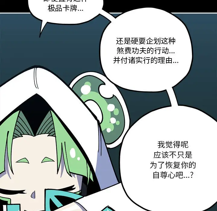 钢铁机械新娘[顶通]韩漫全集-第 30 话无删减无遮挡章节图片 