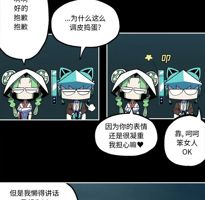 钢铁机械新娘[顶通]韩漫全集-第 30 话无删减无遮挡章节图片 