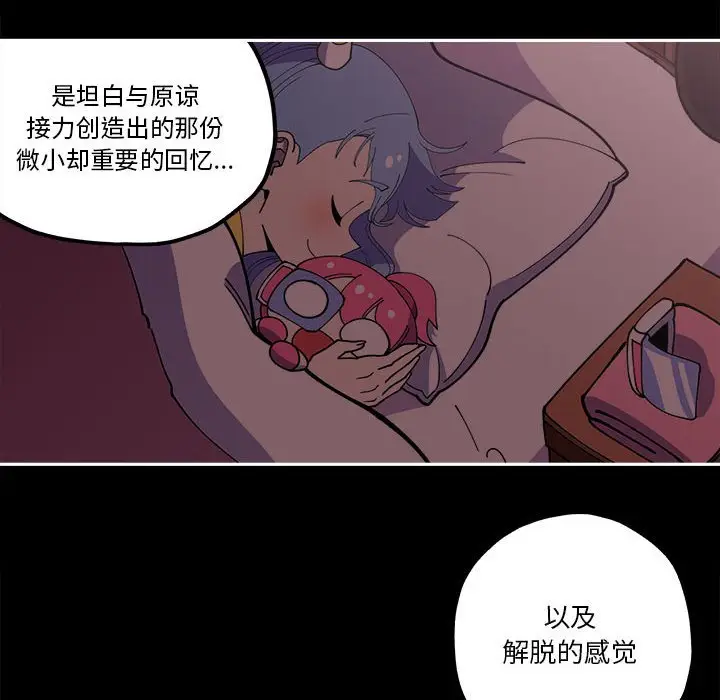 钢铁机械新娘[顶通]韩漫全集-第 30 话无删减无遮挡章节图片 