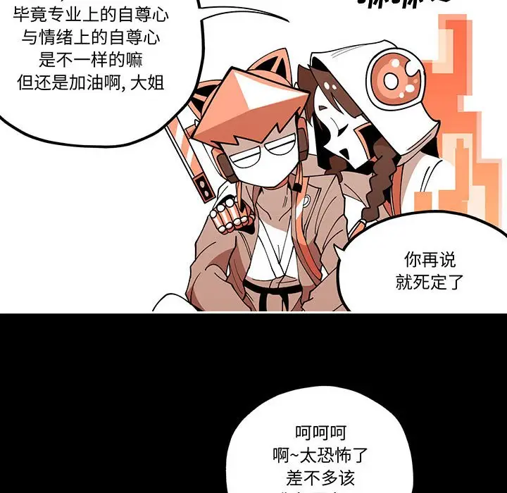 钢铁机械新娘[顶通]韩漫全集-第 30 话无删减无遮挡章节图片 