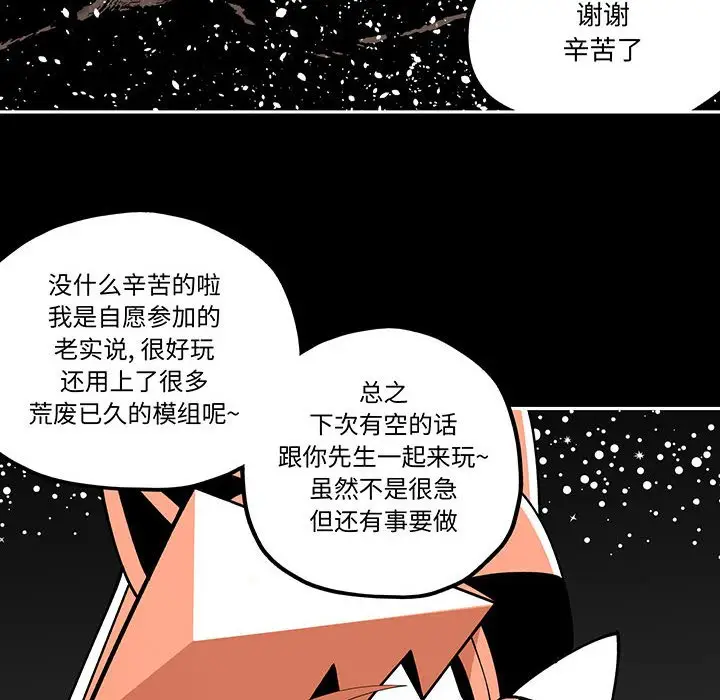 钢铁机械新娘[顶通]韩漫全集-第 30 话无删减无遮挡章节图片 