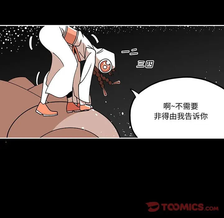 钢铁机械新娘[顶通]韩漫全集-第 30 话无删减无遮挡章节图片 
