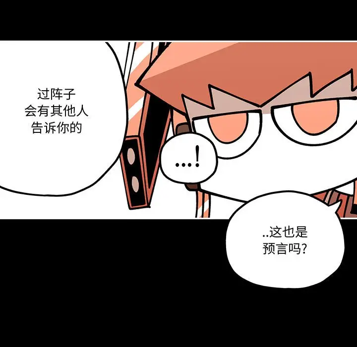 钢铁机械新娘[顶通]韩漫全集-第 30 话无删减无遮挡章节图片 