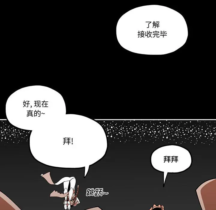 钢铁机械新娘[顶通]韩漫全集-第 30 话无删减无遮挡章节图片 