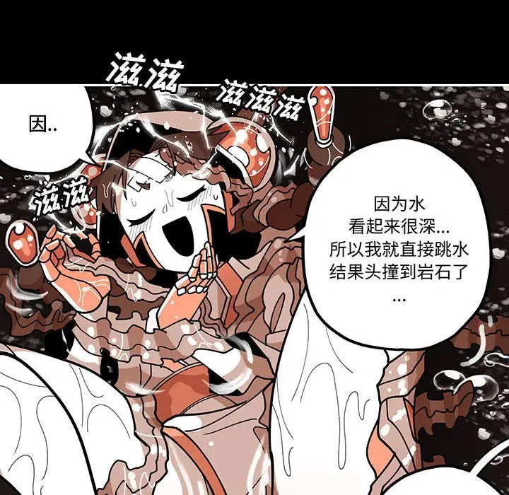 钢铁机械新娘[顶通]韩漫全集-第 30 话无删减无遮挡章节图片 