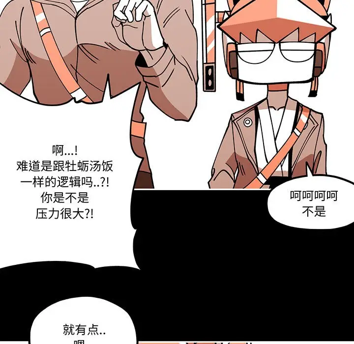 钢铁机械新娘[顶通]韩漫全集-第 30 话无删减无遮挡章节图片 
