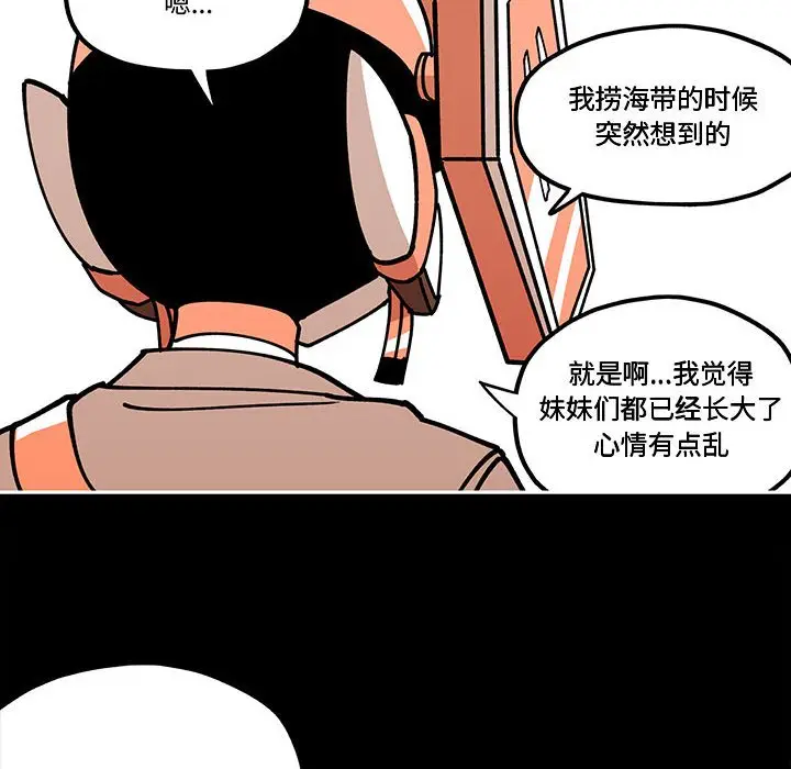 钢铁机械新娘[顶通]韩漫全集-第 30 话无删减无遮挡章节图片 