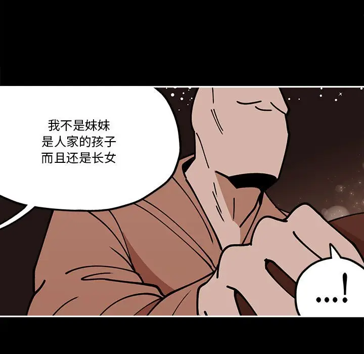 钢铁机械新娘[顶通]韩漫全集-第 30 话无删减无遮挡章节图片 