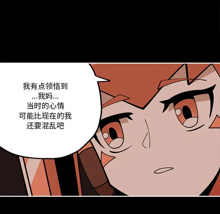 钢铁机械新娘[顶通]韩漫全集-第 30 话无删减无遮挡章节图片 