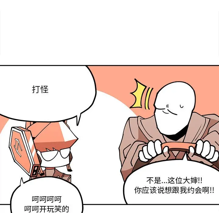 钢铁机械新娘[顶通]韩漫全集-第 30 话无删减无遮挡章节图片 
