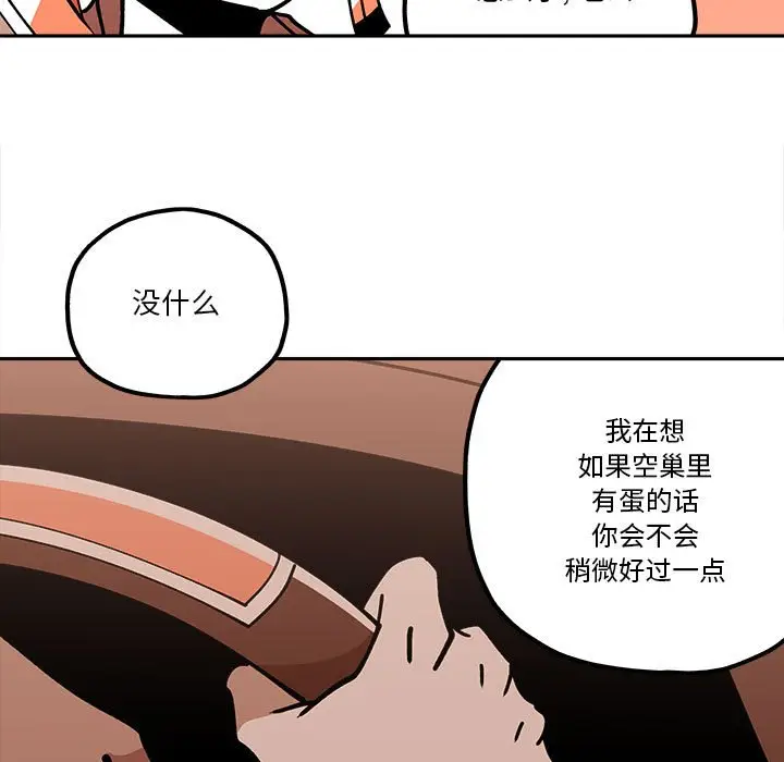 钢铁机械新娘[顶通]韩漫全集-第 30 话无删减无遮挡章节图片 