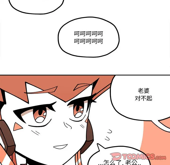 钢铁机械新娘[顶通]韩漫全集-第 30 话无删减无遮挡章节图片 