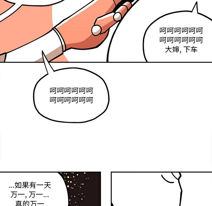 钢铁机械新娘[顶通]韩漫全集-第 30 话无删减无遮挡章节图片 