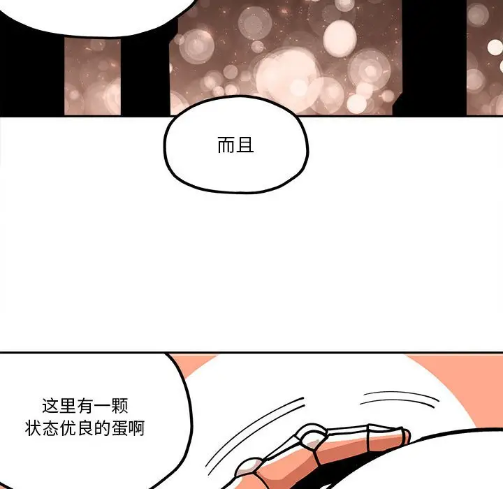 钢铁机械新娘[顶通]韩漫全集-第 30 话无删减无遮挡章节图片 