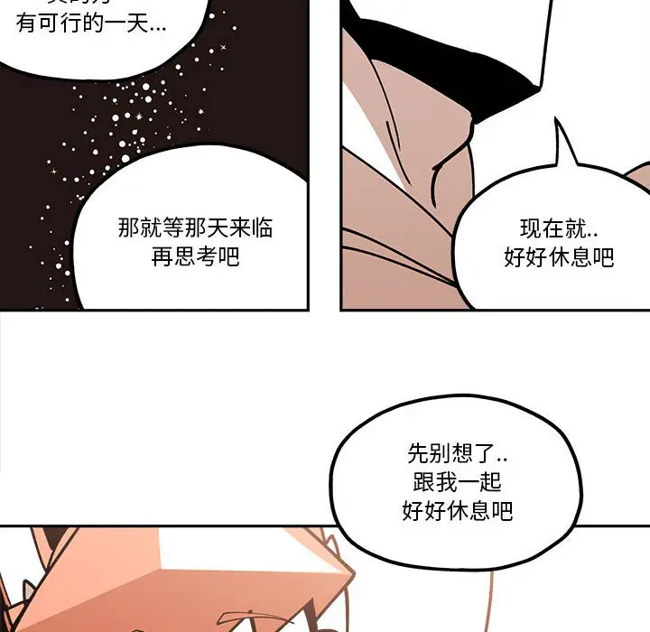钢铁机械新娘[顶通]韩漫全集-第 30 话无删减无遮挡章节图片 
