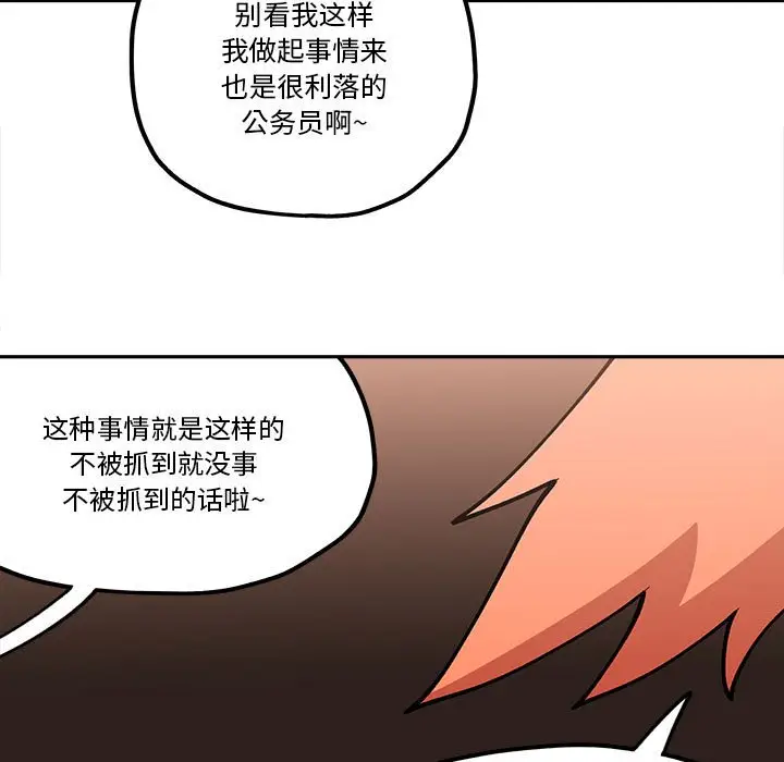 钢铁机械新娘[顶通]韩漫全集-第 30 话无删减无遮挡章节图片 