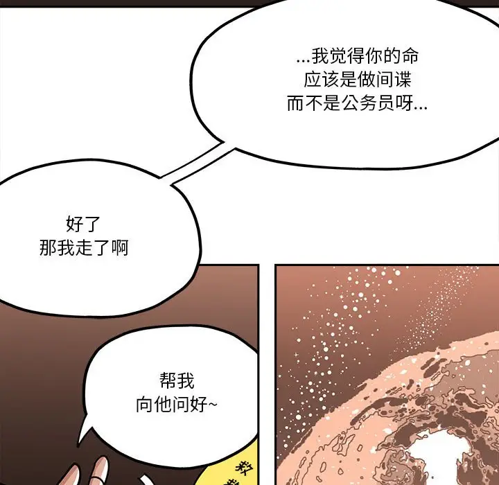 钢铁机械新娘[顶通]韩漫全集-第 30 话无删减无遮挡章节图片 