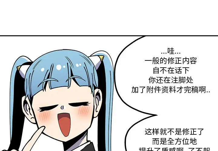 钢铁机械新娘[顶通]韩漫全集-第 31 话无删减无遮挡章节图片 