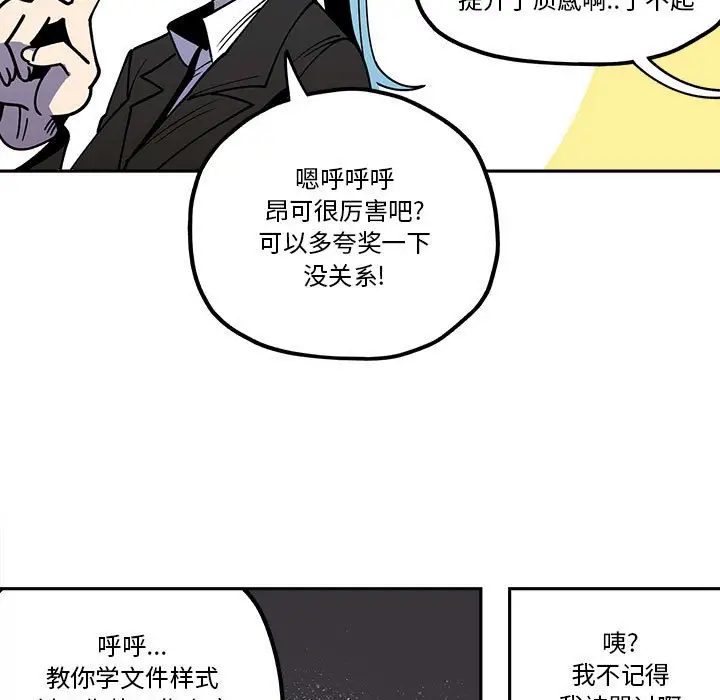 钢铁机械新娘[顶通]韩漫全集-第 31 话无删减无遮挡章节图片 
