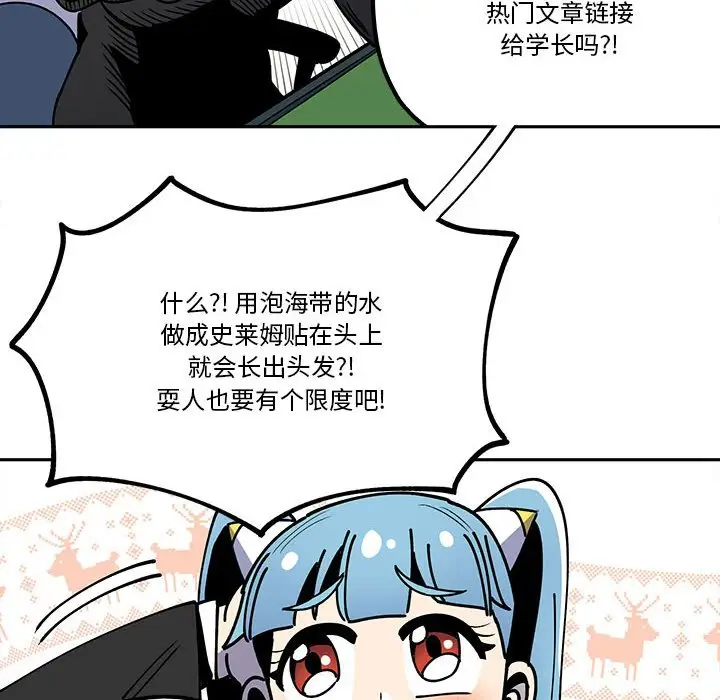 钢铁机械新娘[顶通]韩漫全集-第 31 话无删减无遮挡章节图片 
