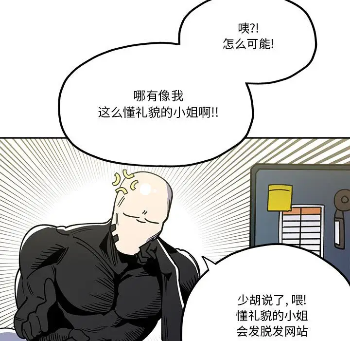 钢铁机械新娘[顶通]韩漫全集-第 31 话无删减无遮挡章节图片 