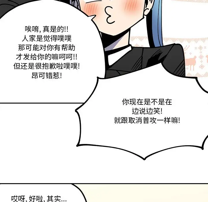钢铁机械新娘[顶通]韩漫全集-第 31 话无删减无遮挡章节图片 
