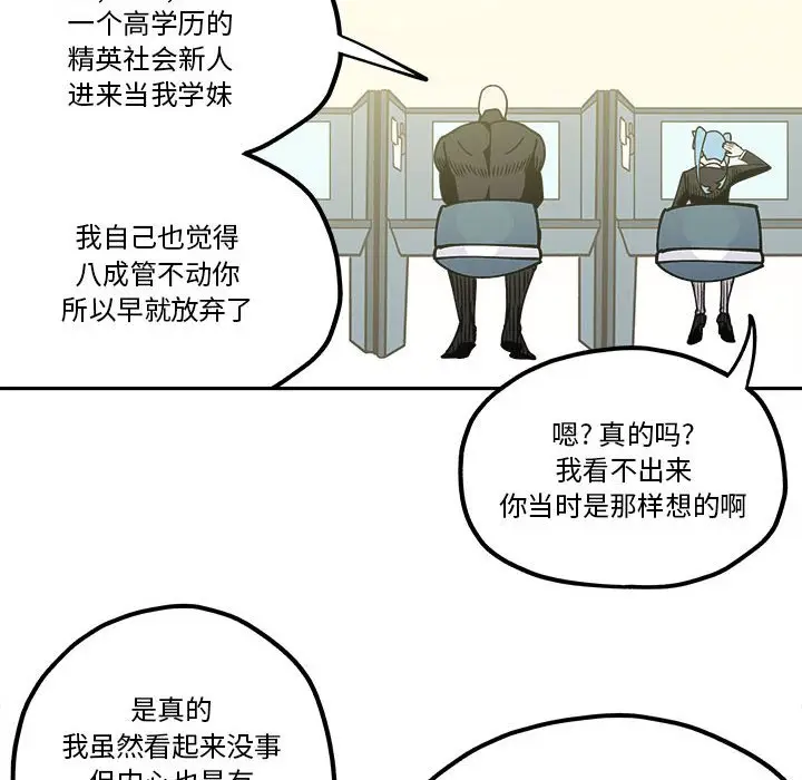 钢铁机械新娘[顶通]韩漫全集-第 31 话无删减无遮挡章节图片 
