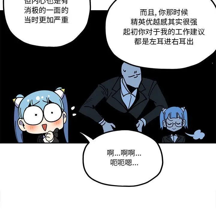 钢铁机械新娘[顶通]韩漫全集-第 31 话无删减无遮挡章节图片 