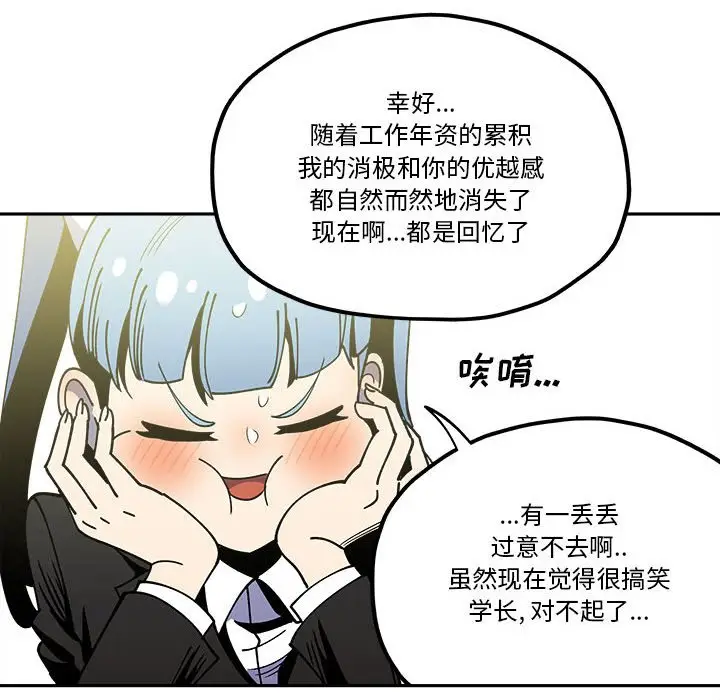 钢铁机械新娘[顶通]韩漫全集-第 31 话无删减无遮挡章节图片 