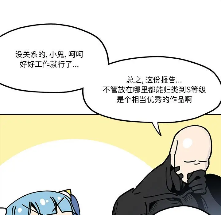 钢铁机械新娘[顶通]韩漫全集-第 31 话无删减无遮挡章节图片 