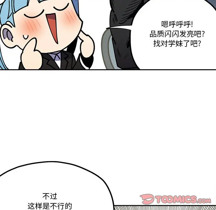 钢铁机械新娘[顶通]韩漫全集-第 31 话无删减无遮挡章节图片 