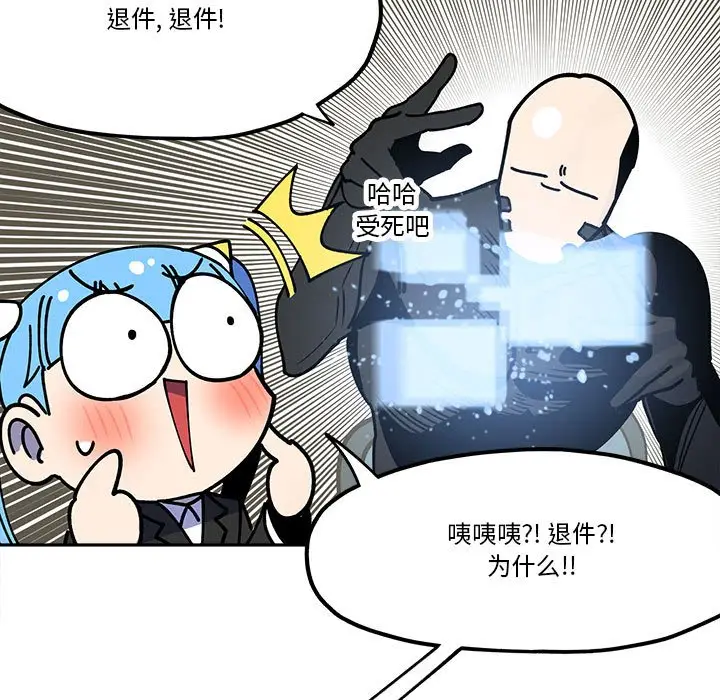 钢铁机械新娘[顶通]韩漫全集-第 31 话无删减无遮挡章节图片 