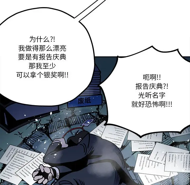 钢铁机械新娘[顶通]韩漫全集-第 31 话无删减无遮挡章节图片 