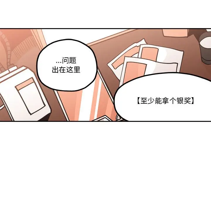 钢铁机械新娘[顶通]韩漫全集-第 31 话无删减无遮挡章节图片 