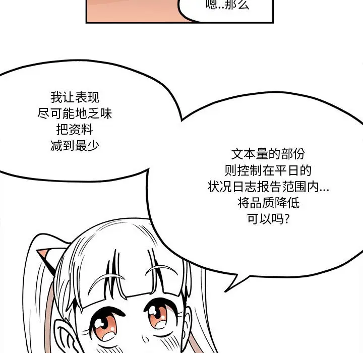 钢铁机械新娘[顶通]韩漫全集-第 31 话无删减无遮挡章节图片 
