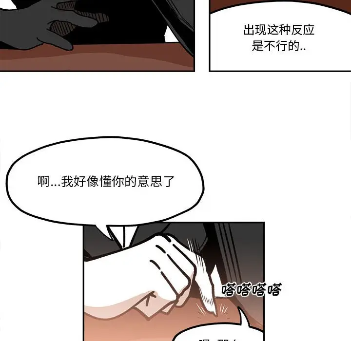 钢铁机械新娘[顶通]韩漫全集-第 31 话无删减无遮挡章节图片 