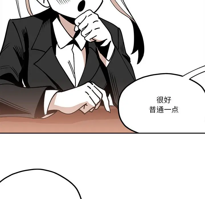 钢铁机械新娘[顶通]韩漫全集-第 31 话无删减无遮挡章节图片 
