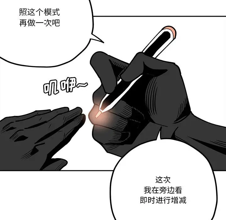 钢铁机械新娘[顶通]韩漫全集-第 31 话无删减无遮挡章节图片 